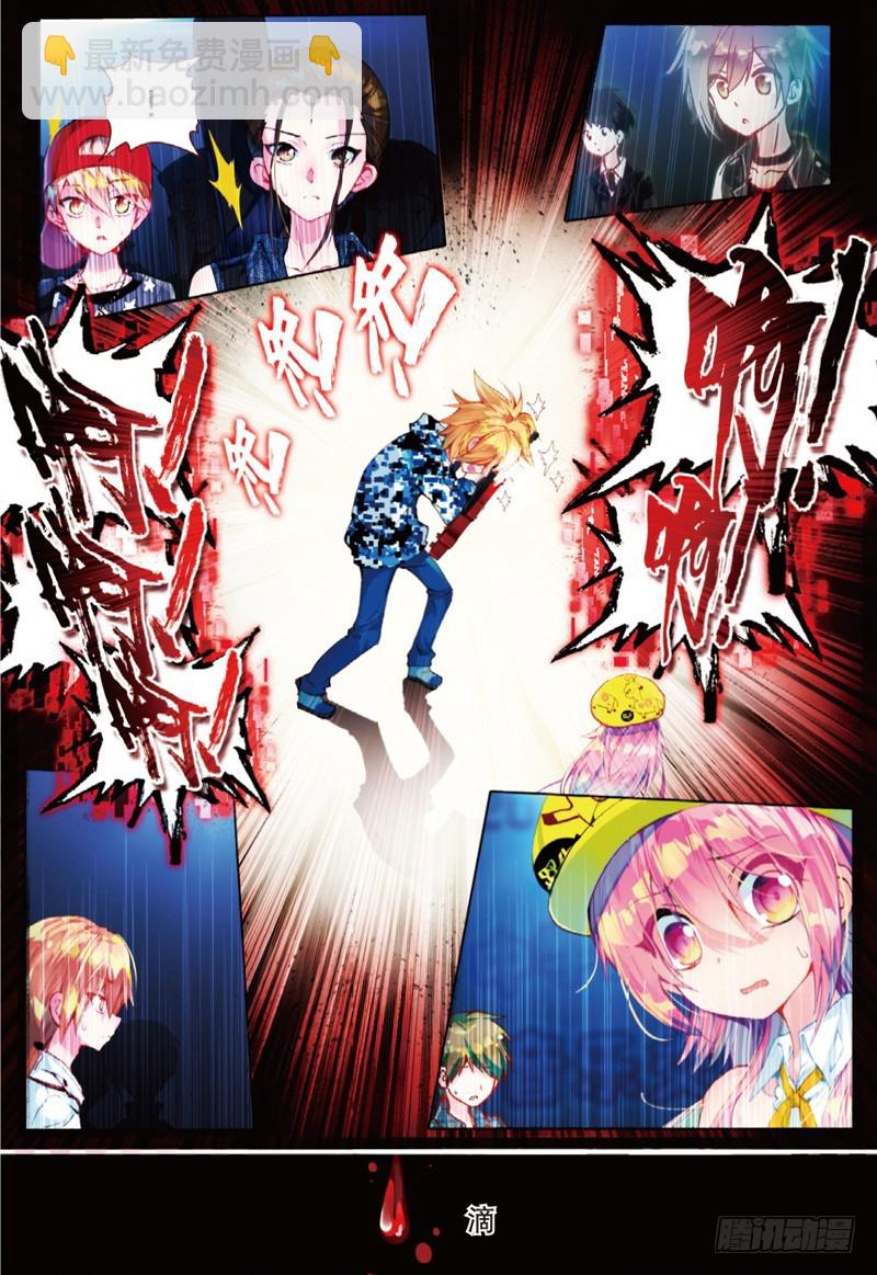 26 宛如沉入深海的泪（中）-第77话