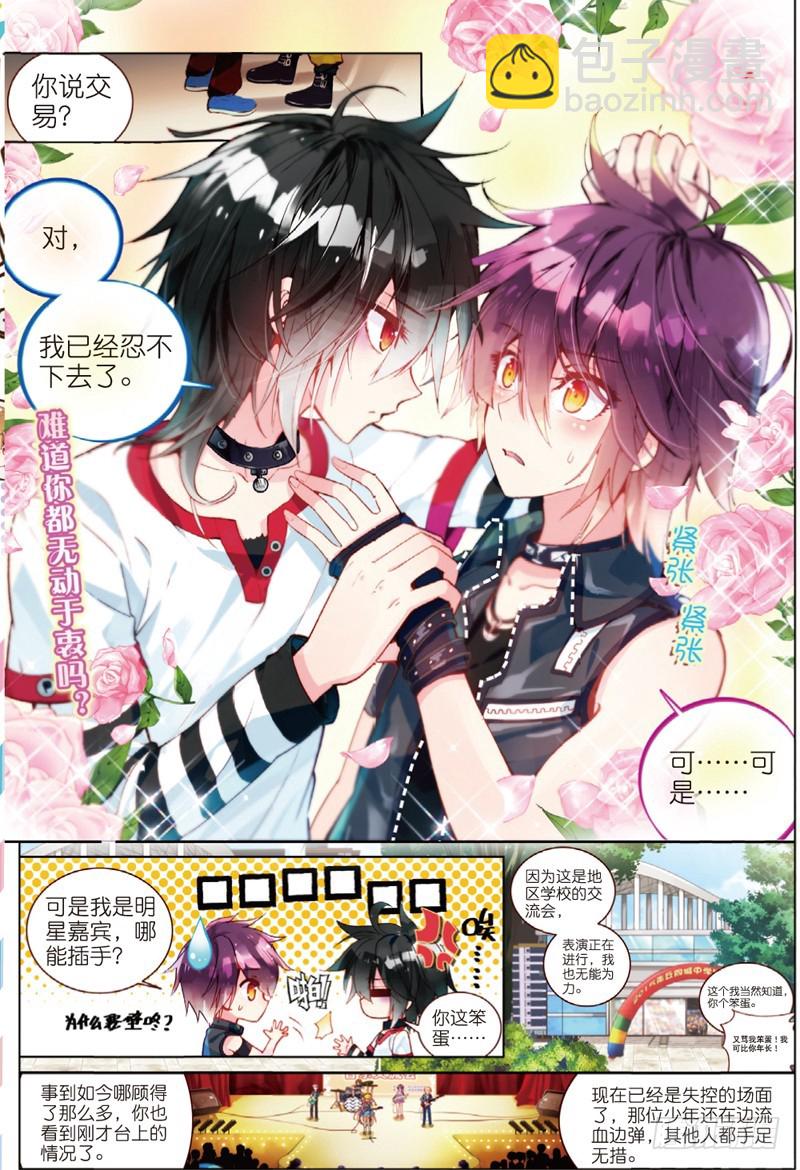 27 泪水落地之际（上）-第79话