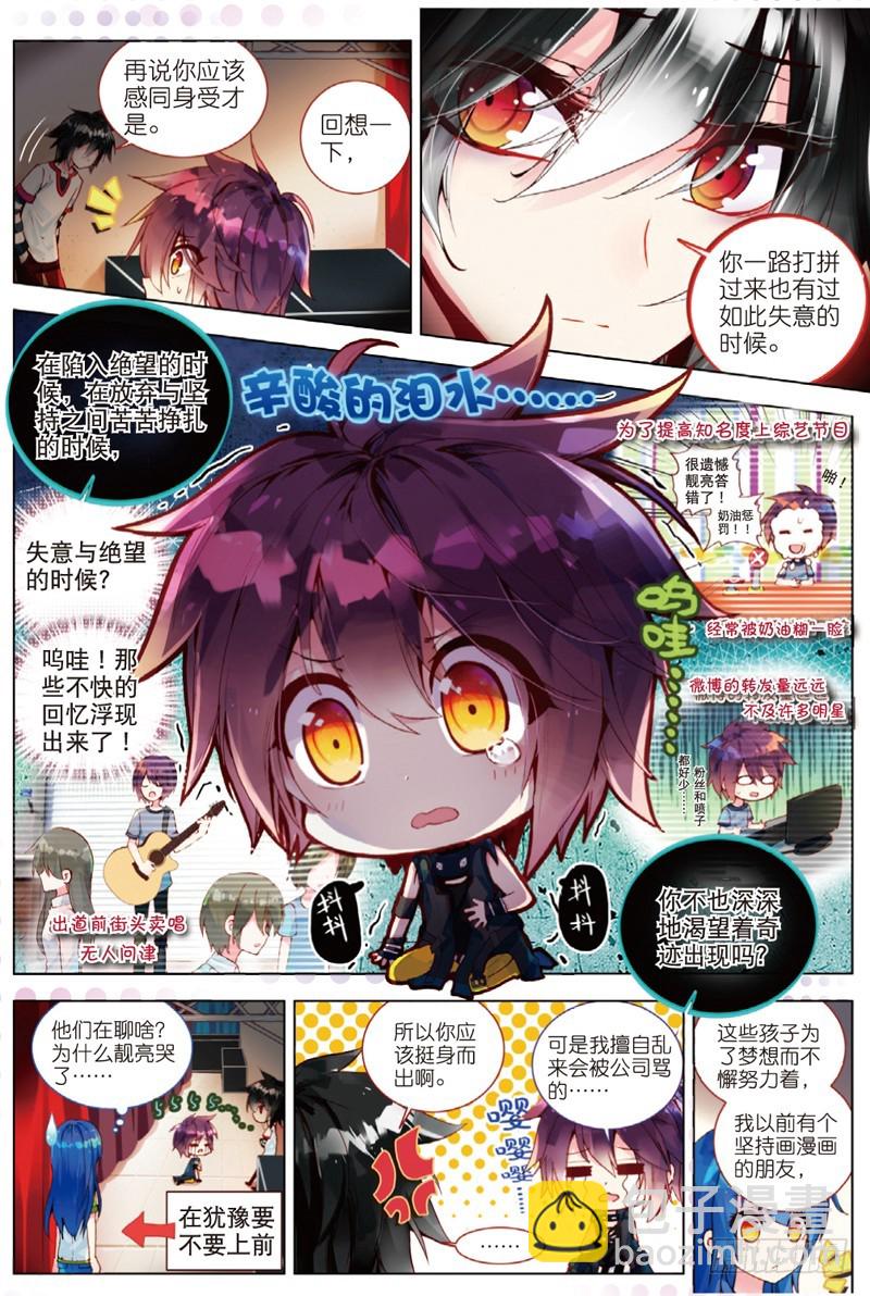 27 泪水落地之际（上）-第79话