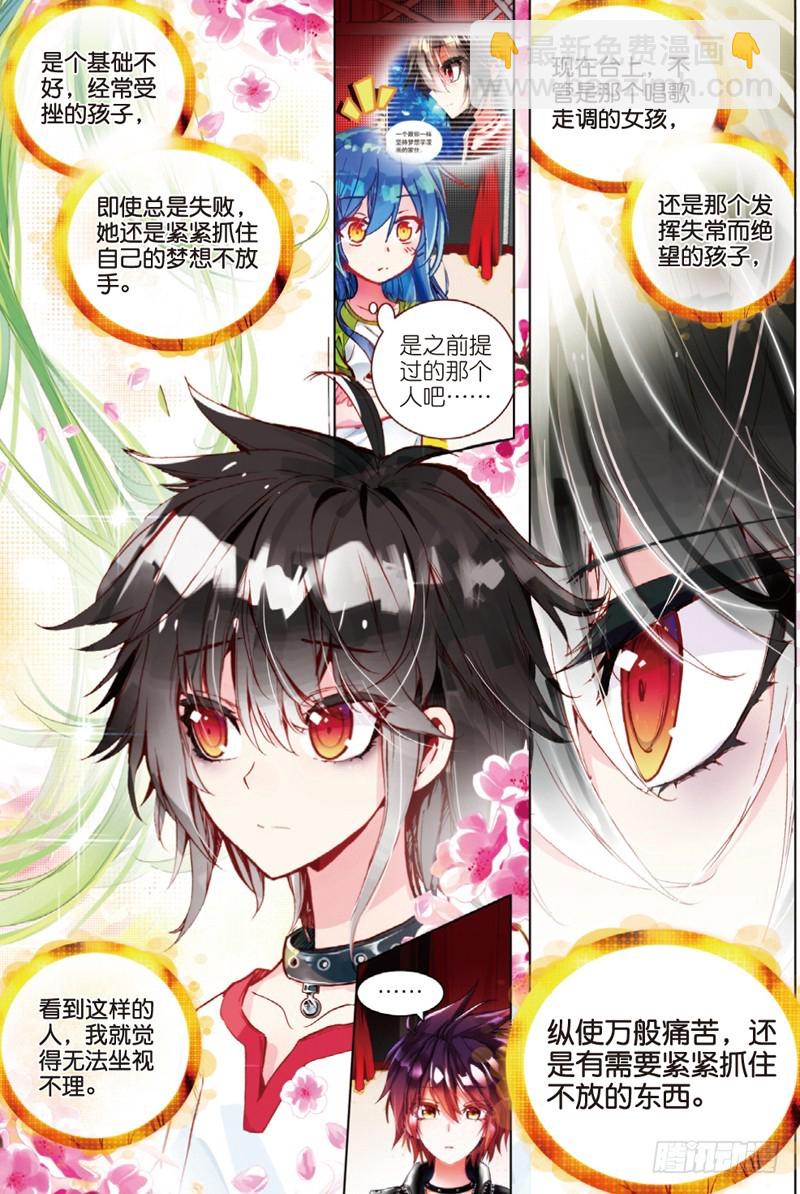 27 泪水落地之际（上）-第79话