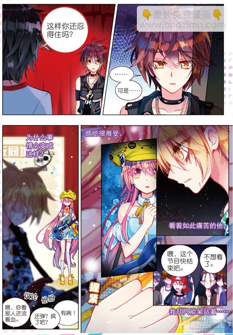 27 泪水落地之际（上）-第79话