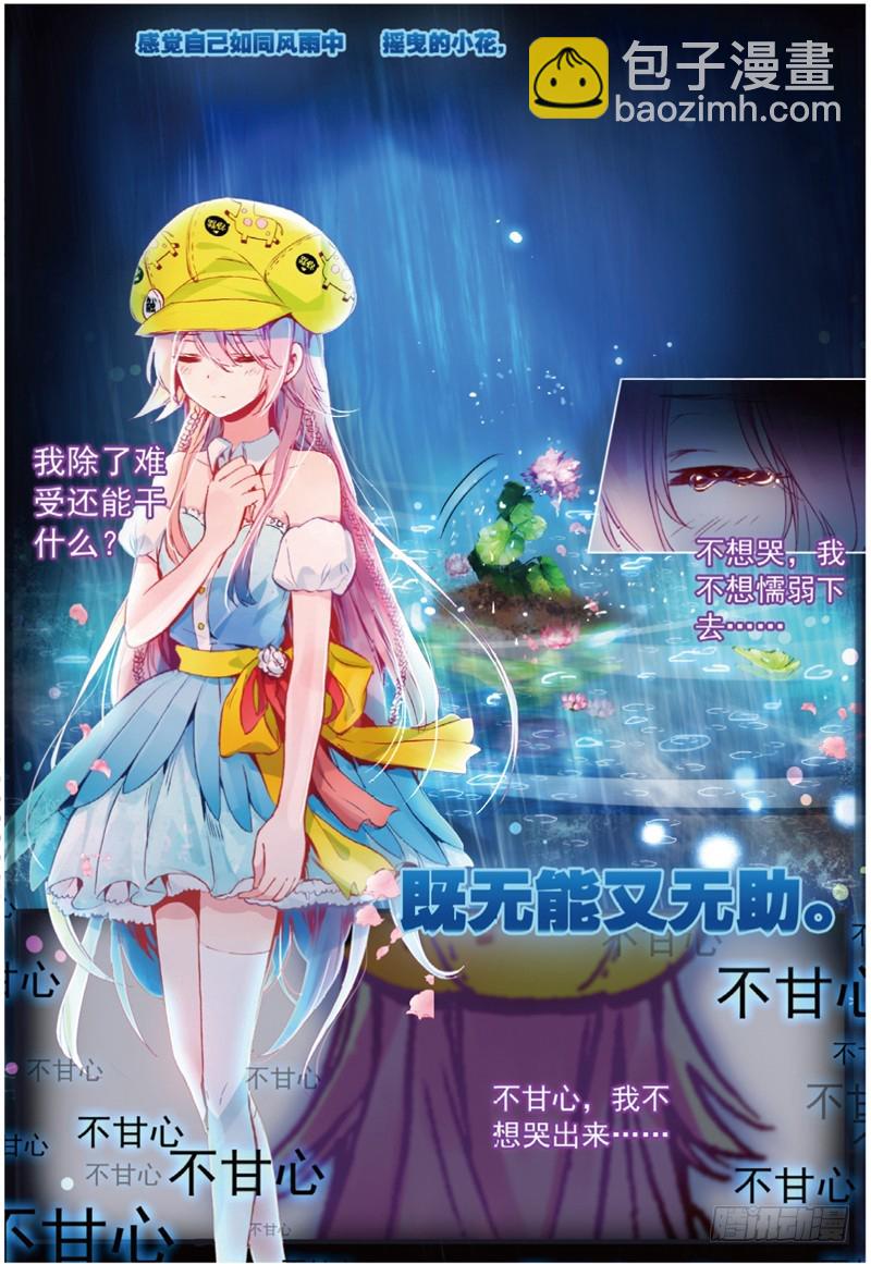 27 泪水落地之际（上）-第79话