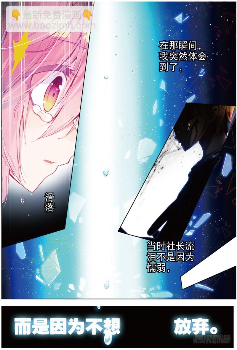 27 泪水落地之际（上）-第79话