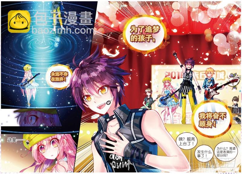 27 泪水落地之际（上）-第79话