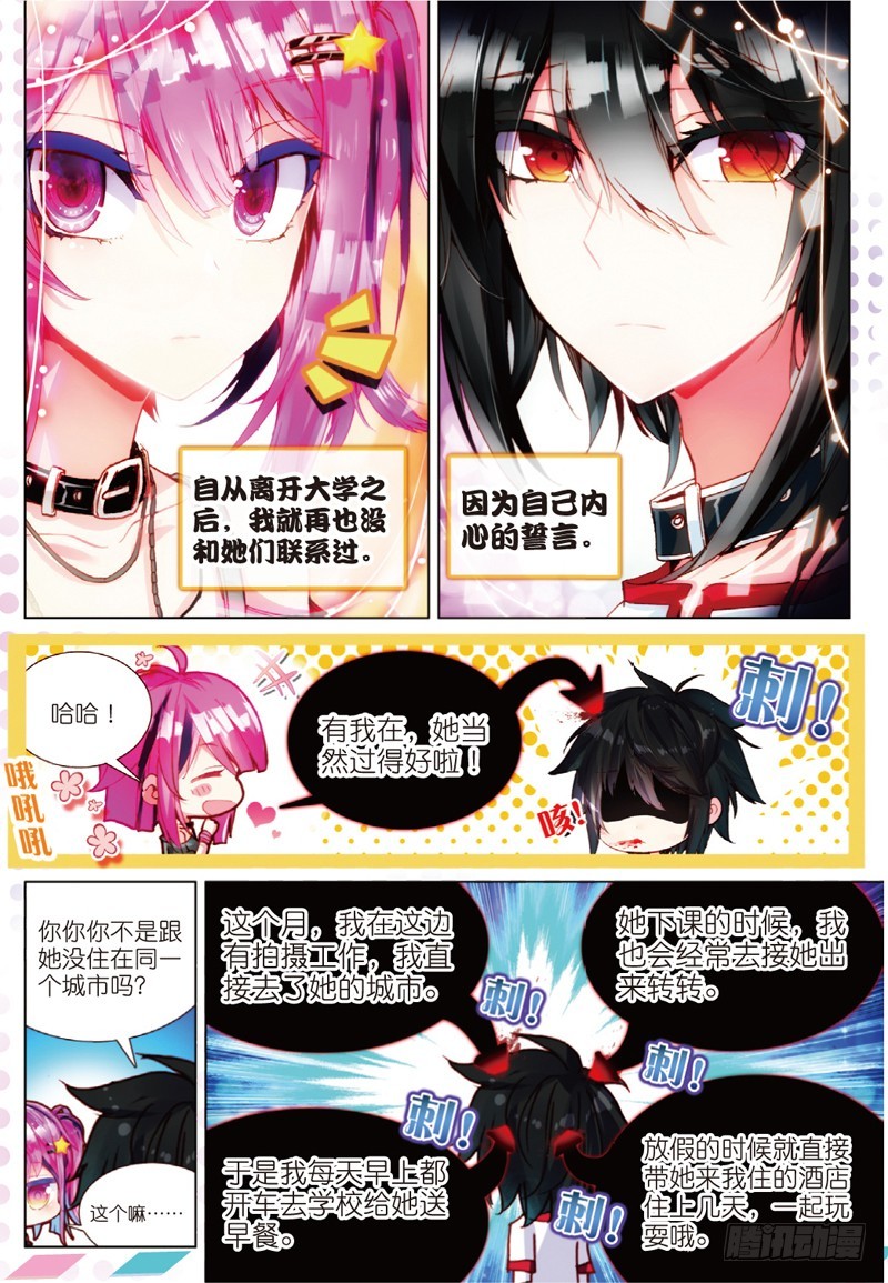 28 身后的翅膀（中）-第83话