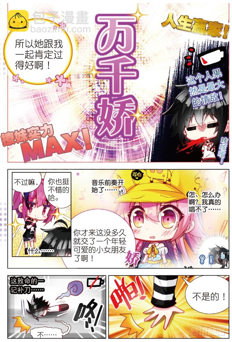 28 身后的翅膀（中）-第83话