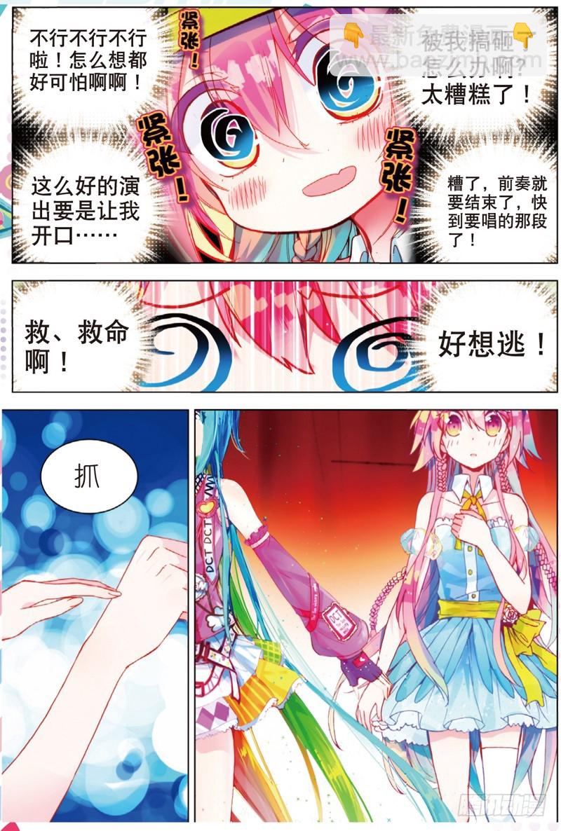 28 身后的翅膀（中）-第83话