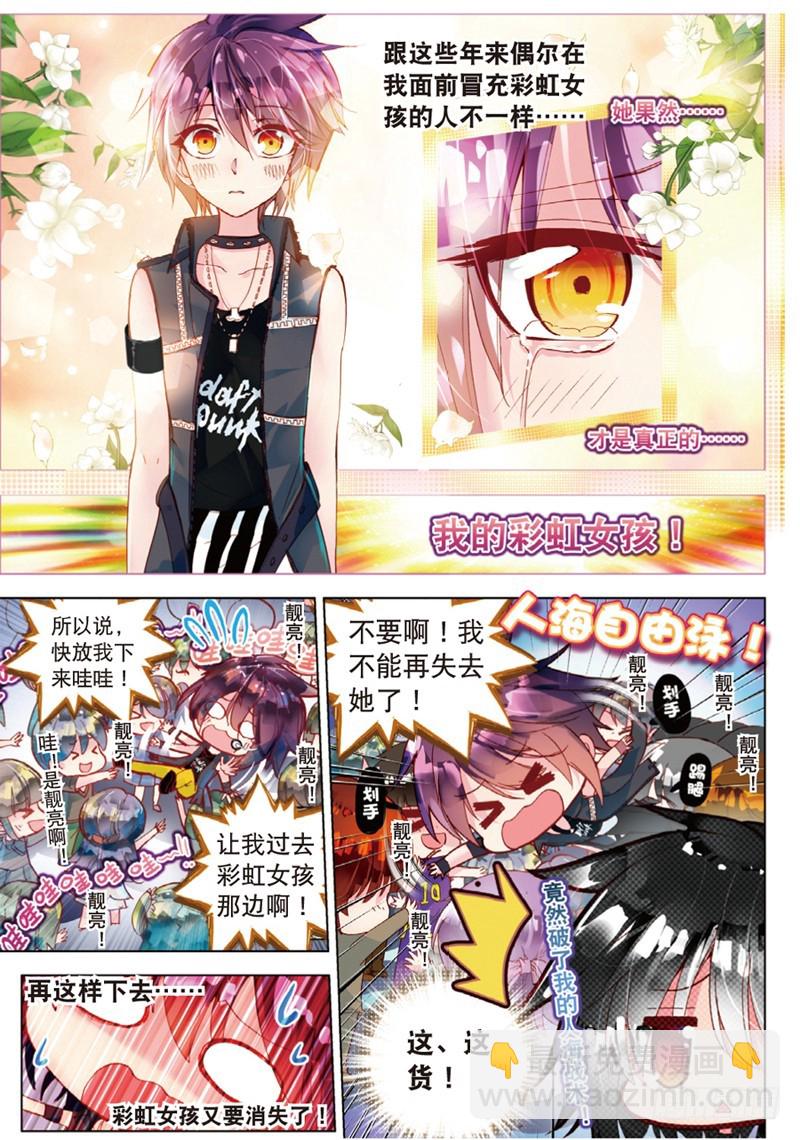 29 梦想的印记（上）-第85话