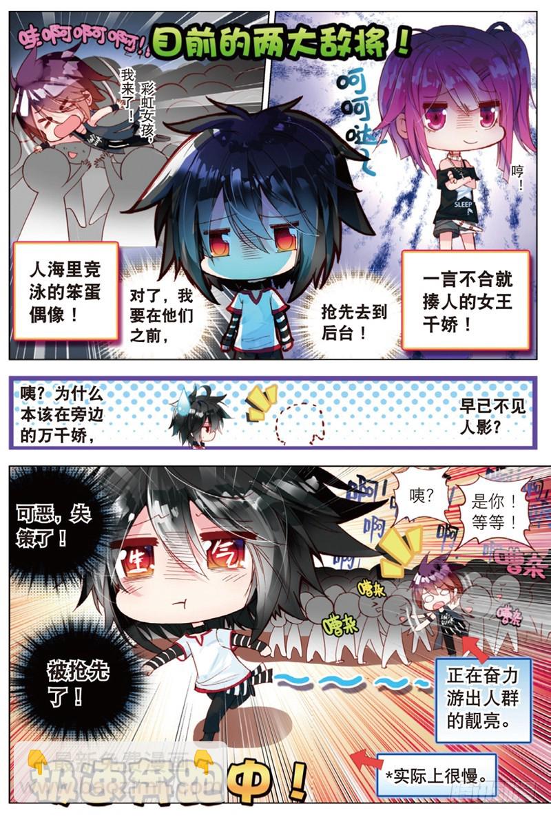 29 梦想的印记（上）-第85话