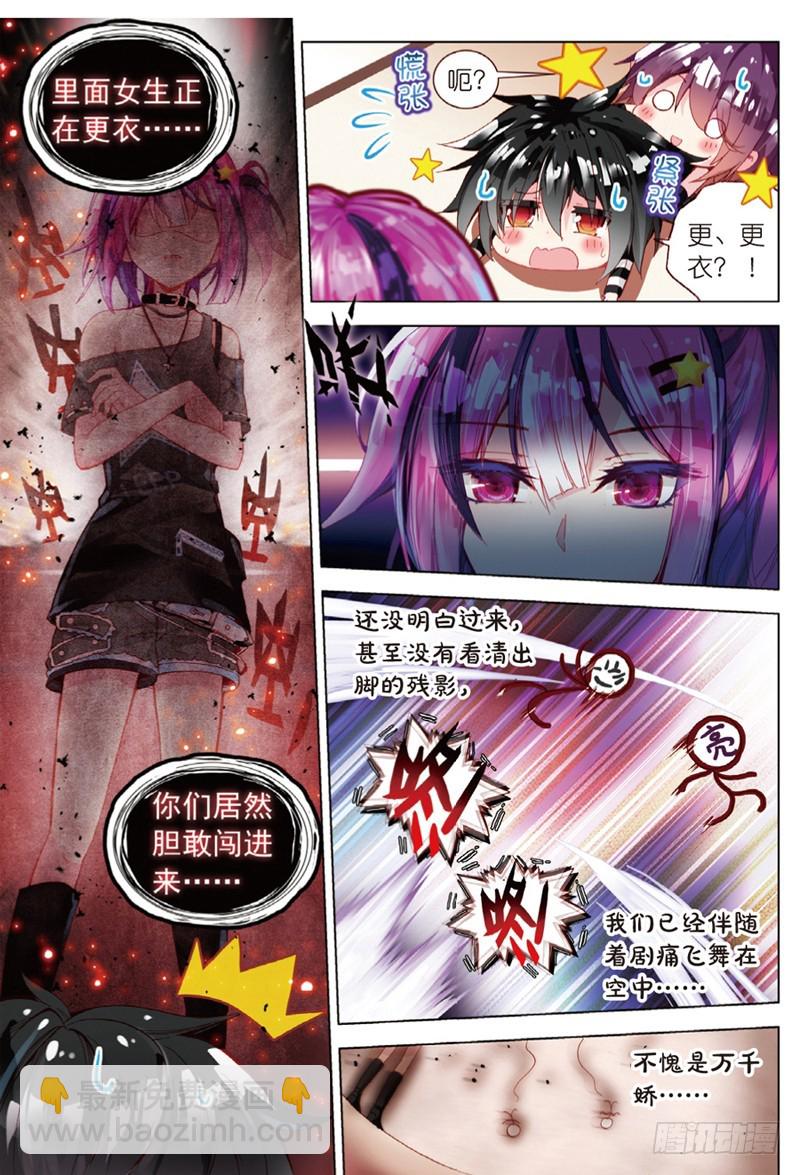 29 梦想的印记（上）-第85话