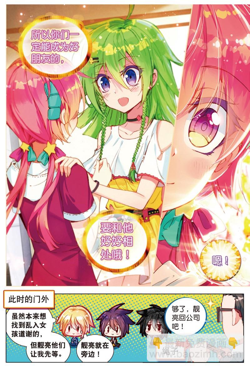 29 梦想的印记（下）-第87话