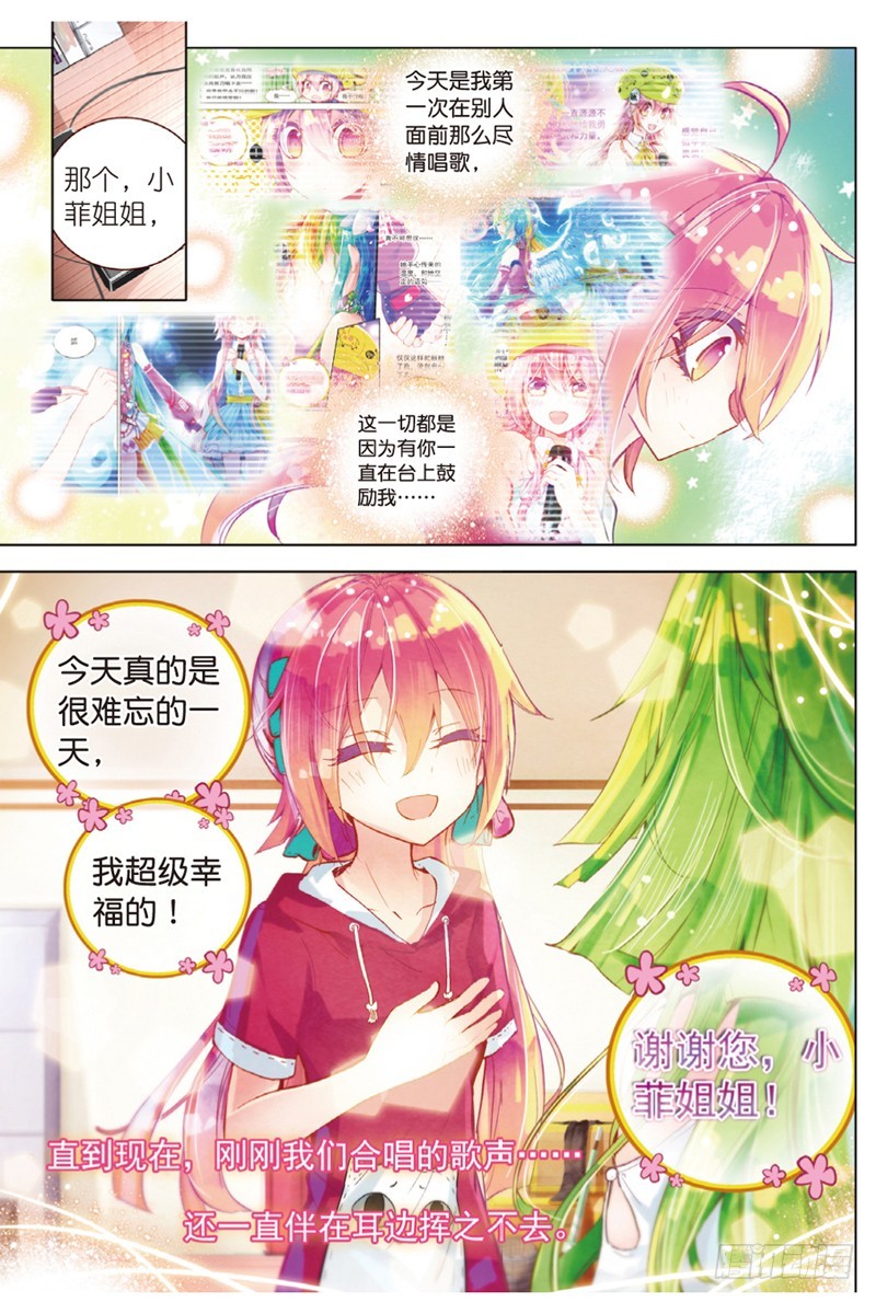 29 梦想的印记（下）-第87话