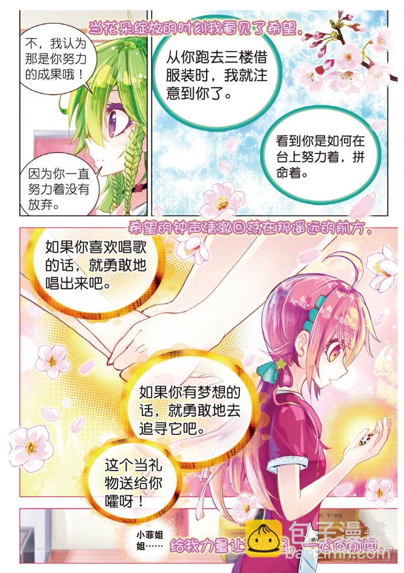 29 梦想的印记（下）-第87话