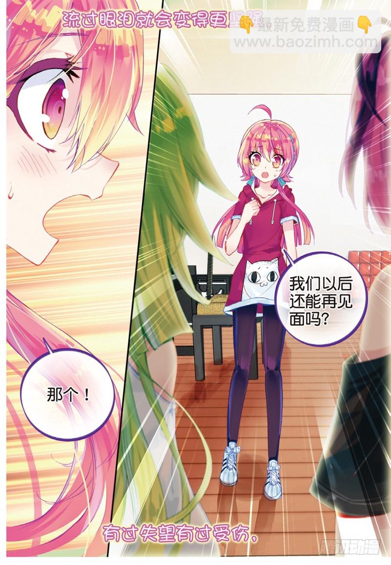 29 梦想的印记（下）-第87话