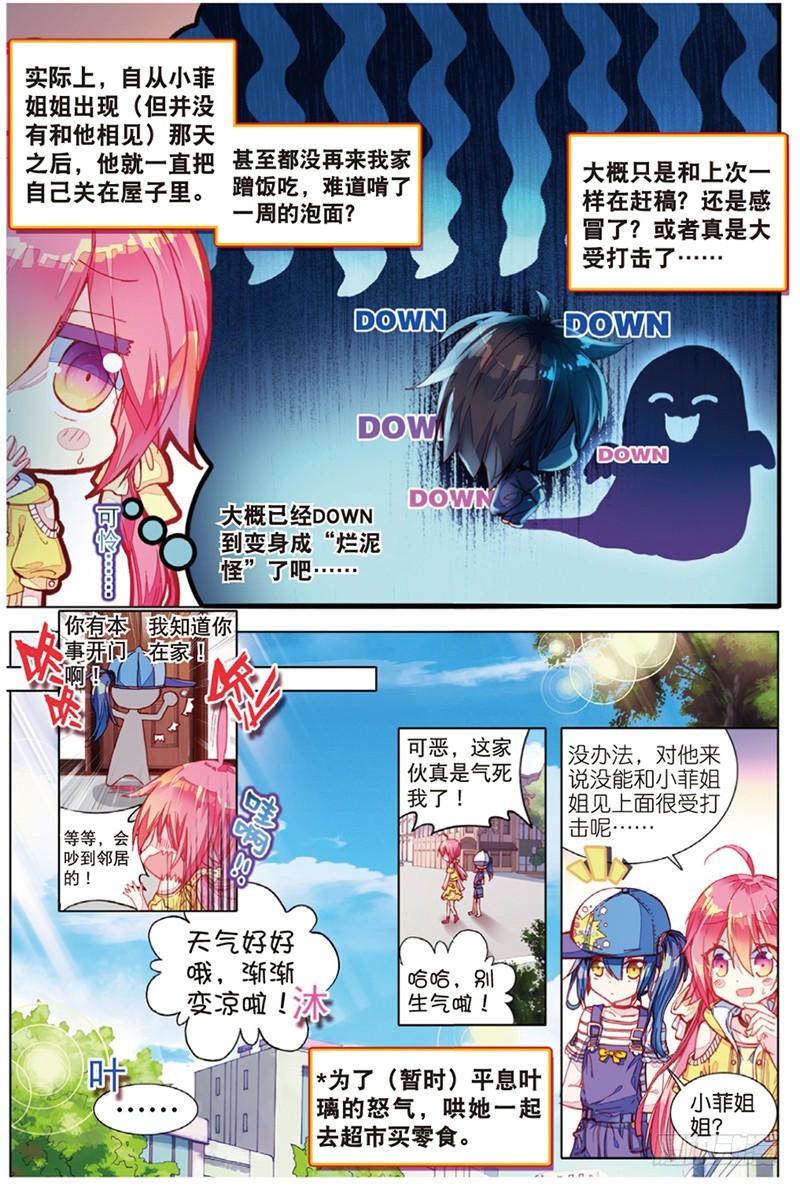 30 &ldquo;烂泥怪&rdquo;行动（中）-第89话