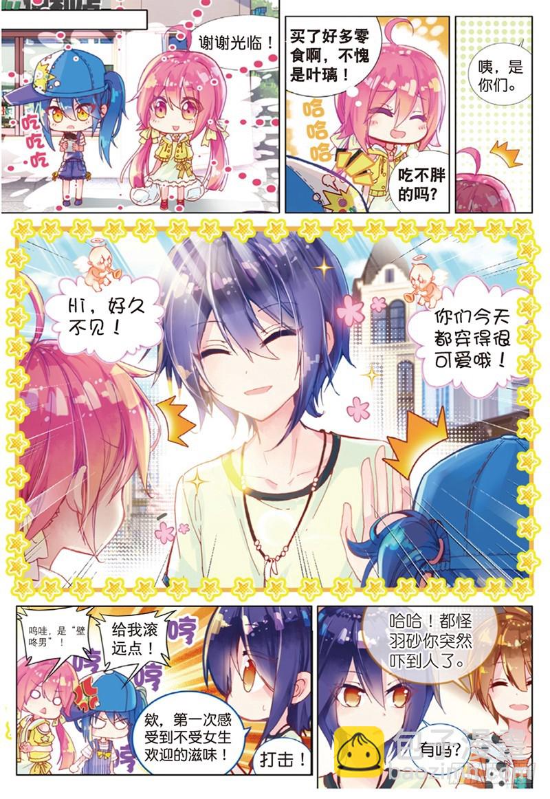 30 &ldquo;烂泥怪&rdquo;行动（中）-第89话