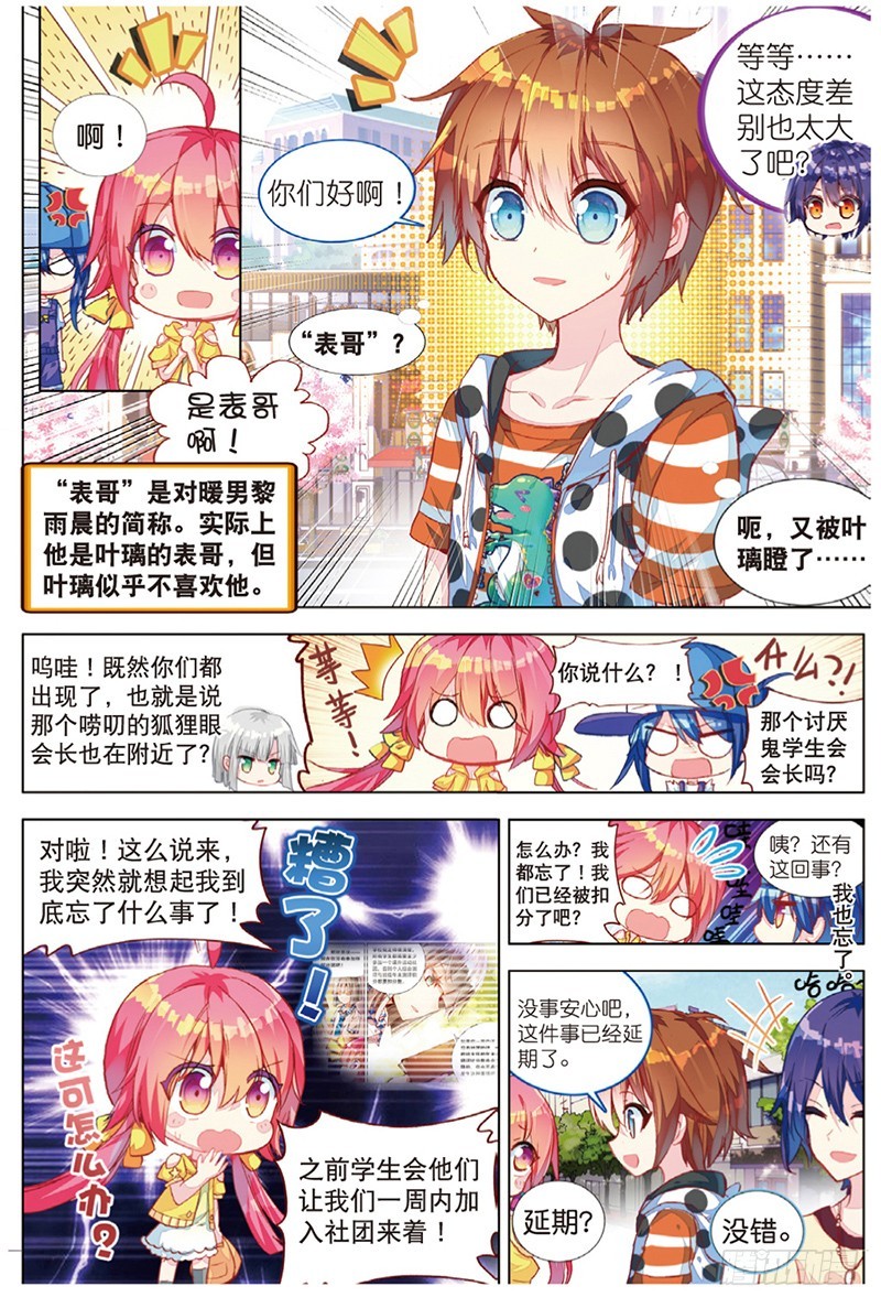 30 &ldquo;烂泥怪&rdquo;行动（中）-第89话