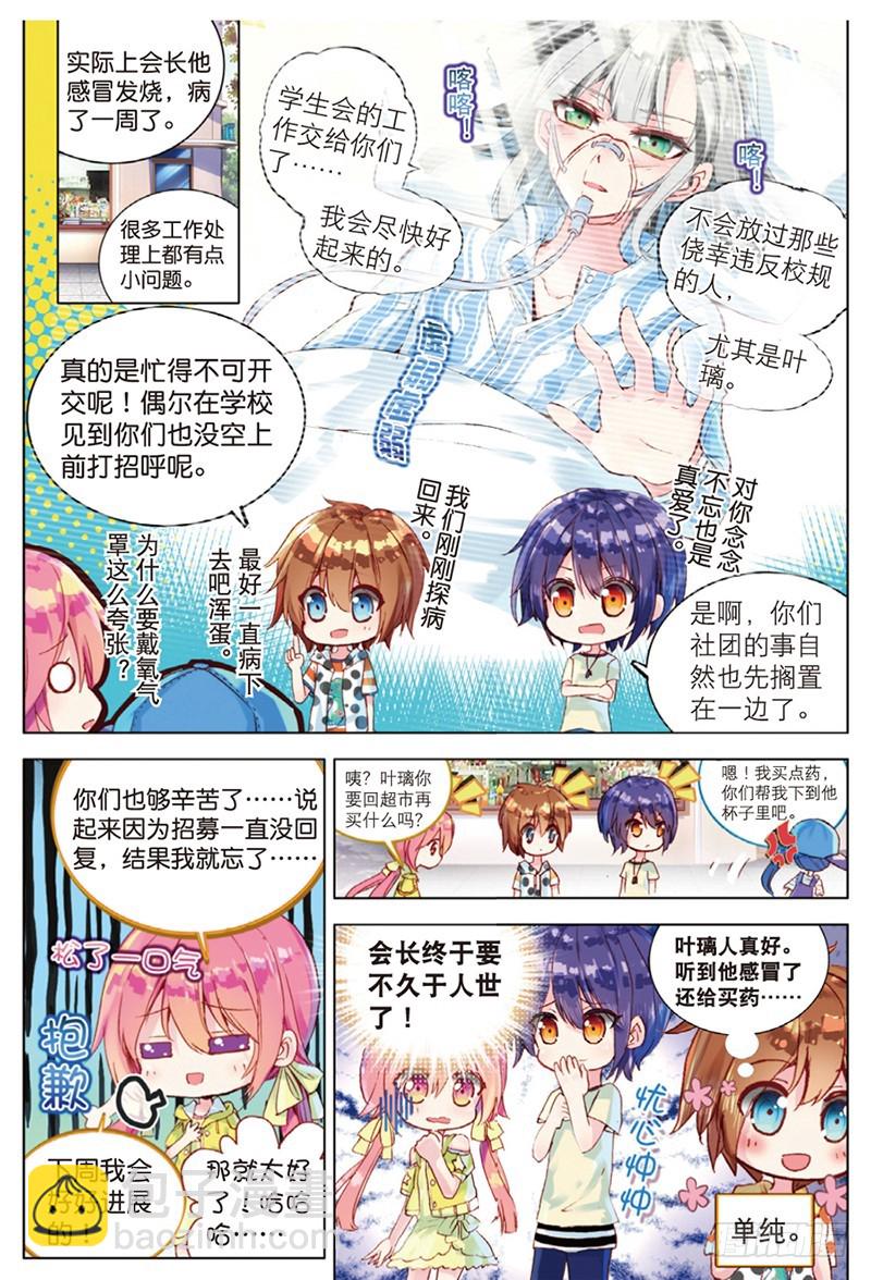 30 &ldquo;烂泥怪&rdquo;行动（中）-第89话