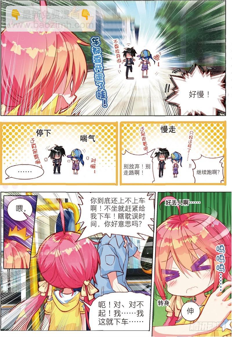 31 彼此努力的心意（上）-第91话