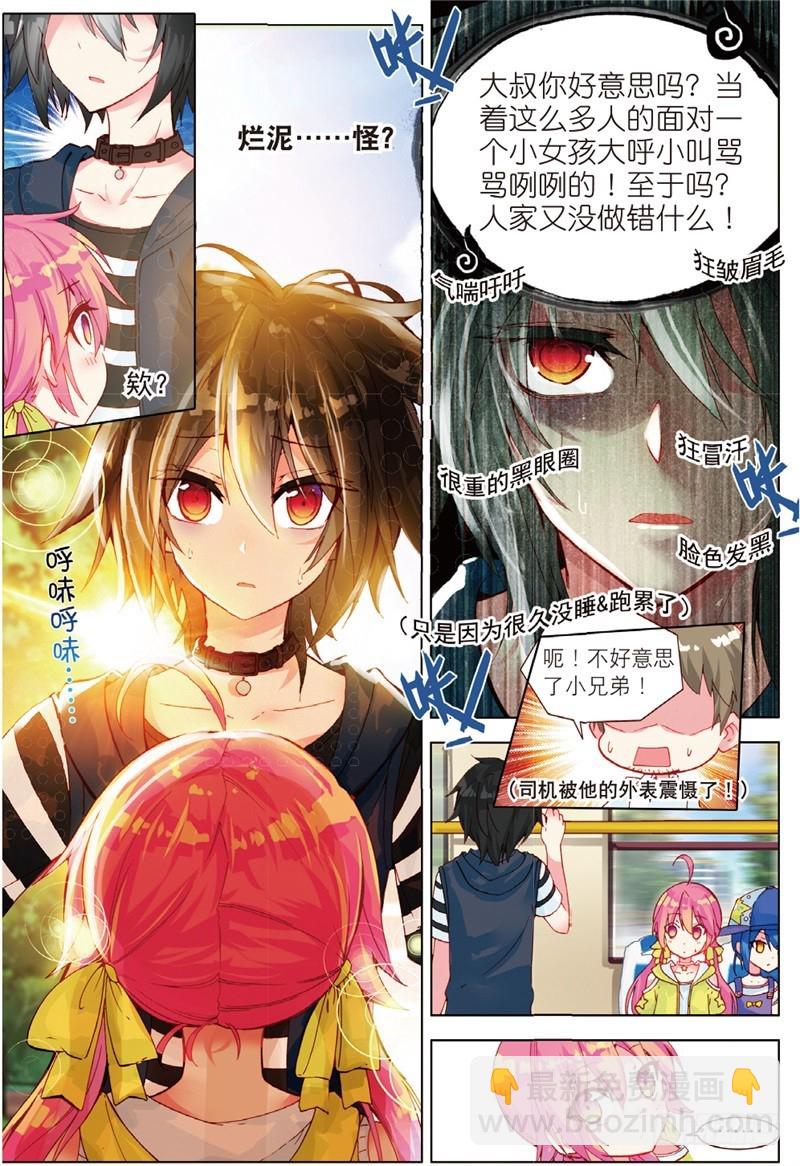 31 彼此努力的心意（上）-第91话