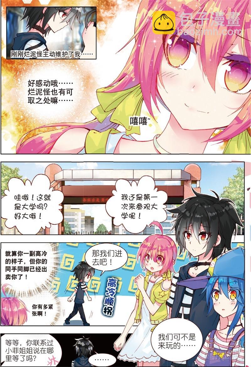 31 彼此努力的心意（上）-第91话