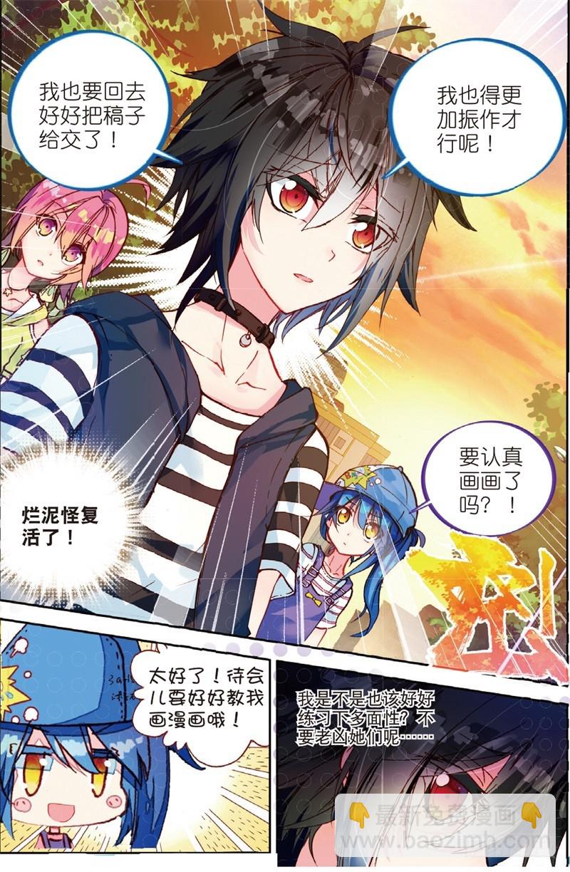 31 彼此努力的心意（下）-第93话