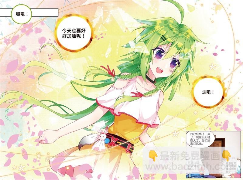 31 彼此努力的心意（下）-第93话