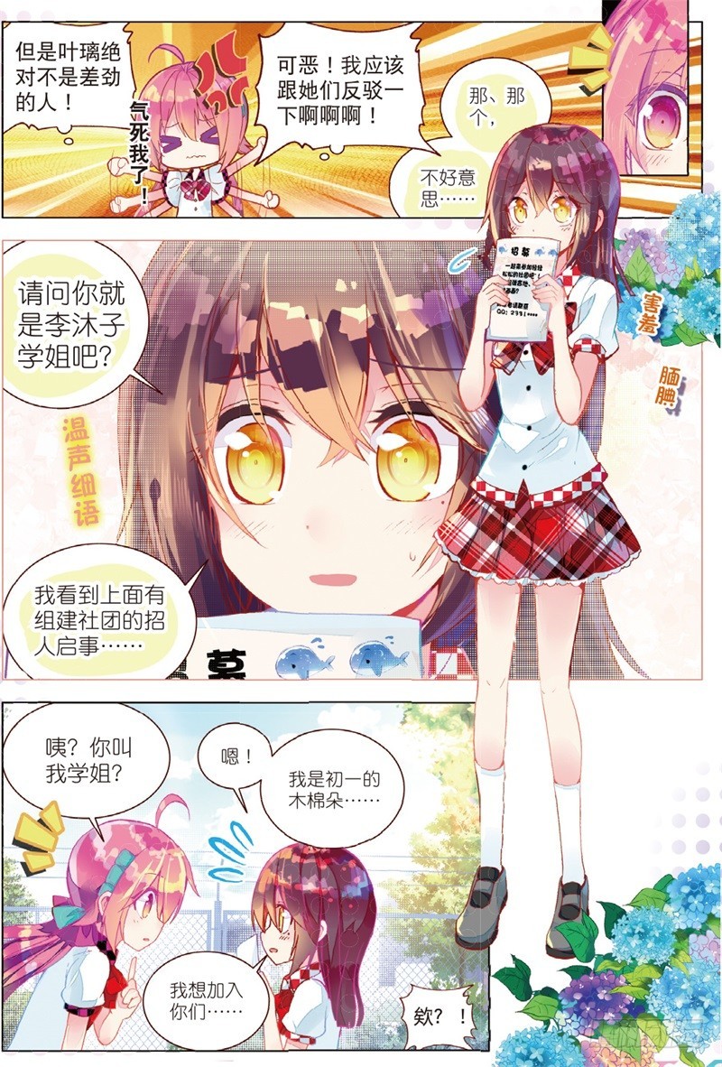 32 命中注定相连的红线（中）-第95话