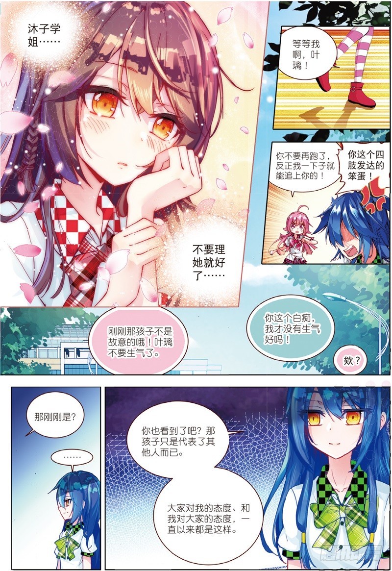 32 命中注定相连的红线（中）-第95话