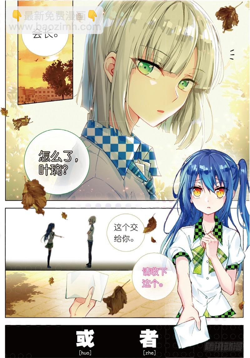 33 叶璃怒值百分百？（上）-第97话