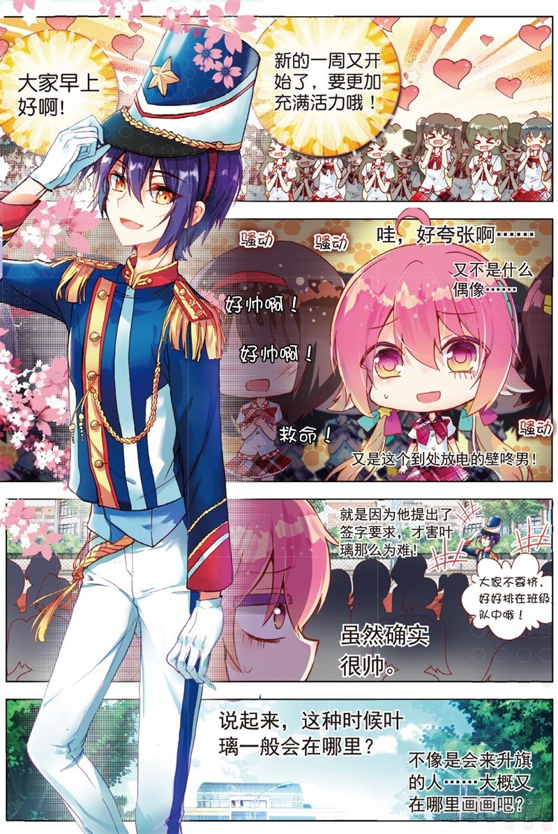 33 叶璃怒值百分百？（下）-第99话