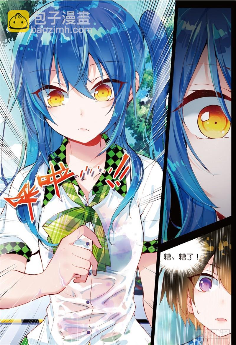 33 叶璃怒值百分百？（下）-第99话