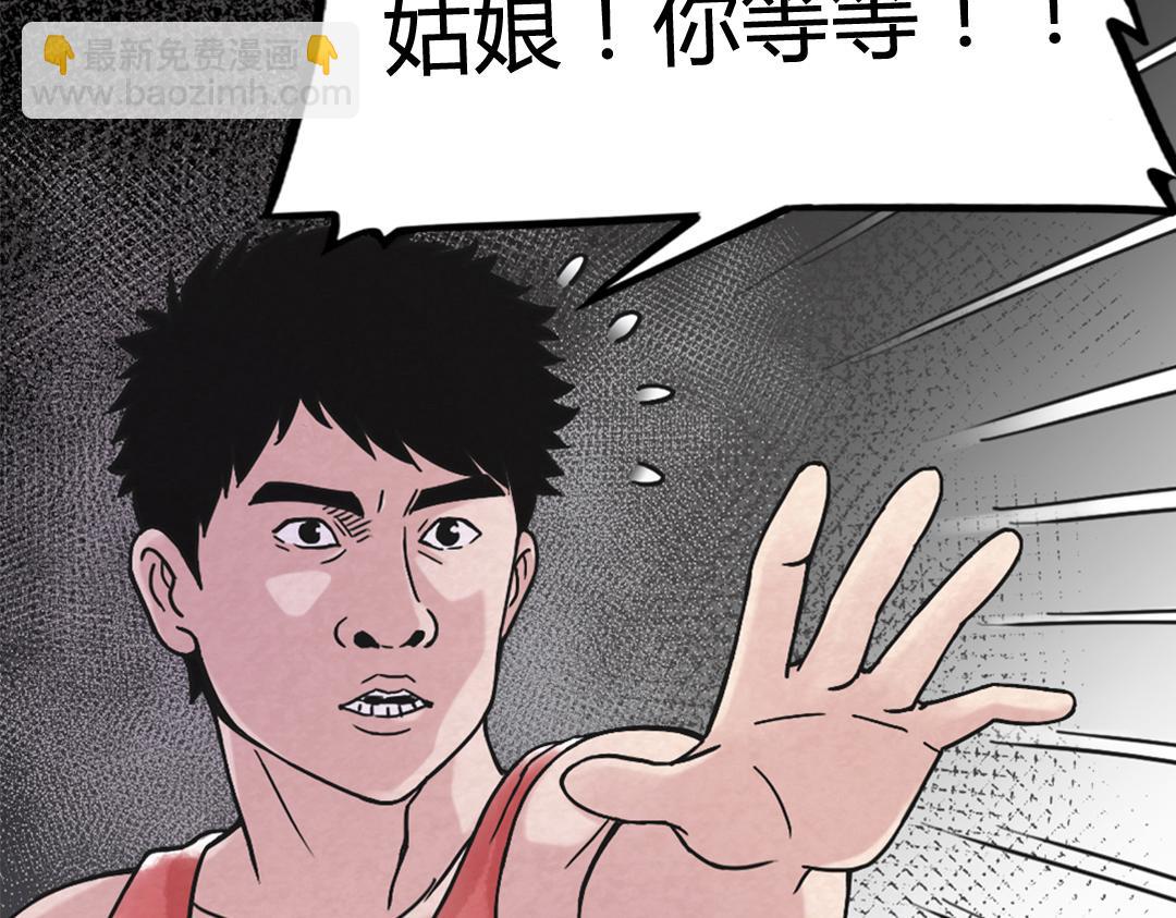 01关于我行侠仗义被打(1/6)-第1话