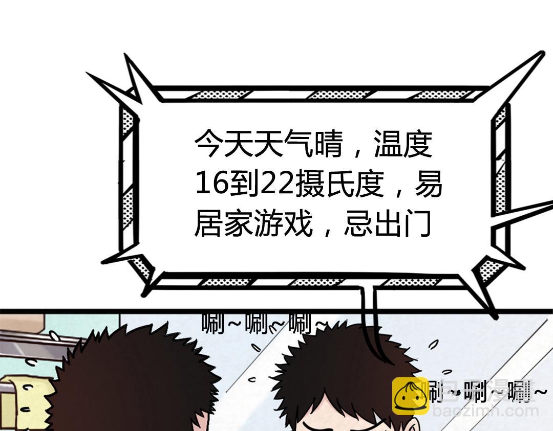 01关于我行侠仗义被打(1/6)-第1话