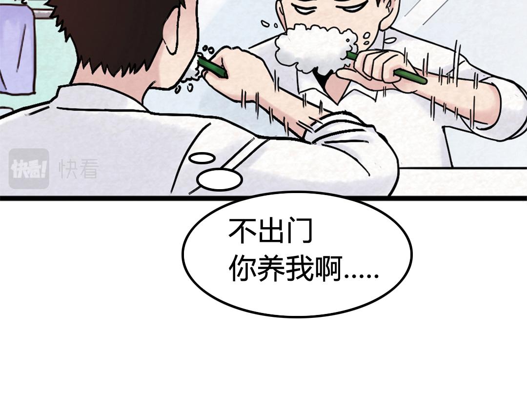 01关于我行侠仗义被打(1/6)-第1话