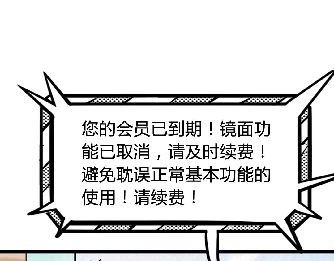 01关于我行侠仗义被打(1/6)-第1话