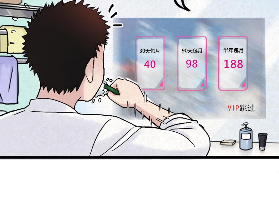 01关于我行侠仗义被打(1/6)-第1话