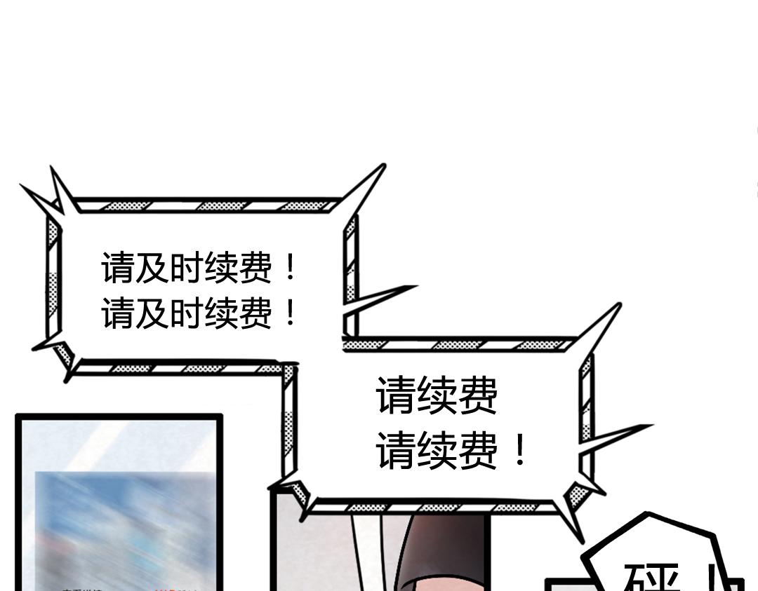 01关于我行侠仗义被打(1/6)-第1话