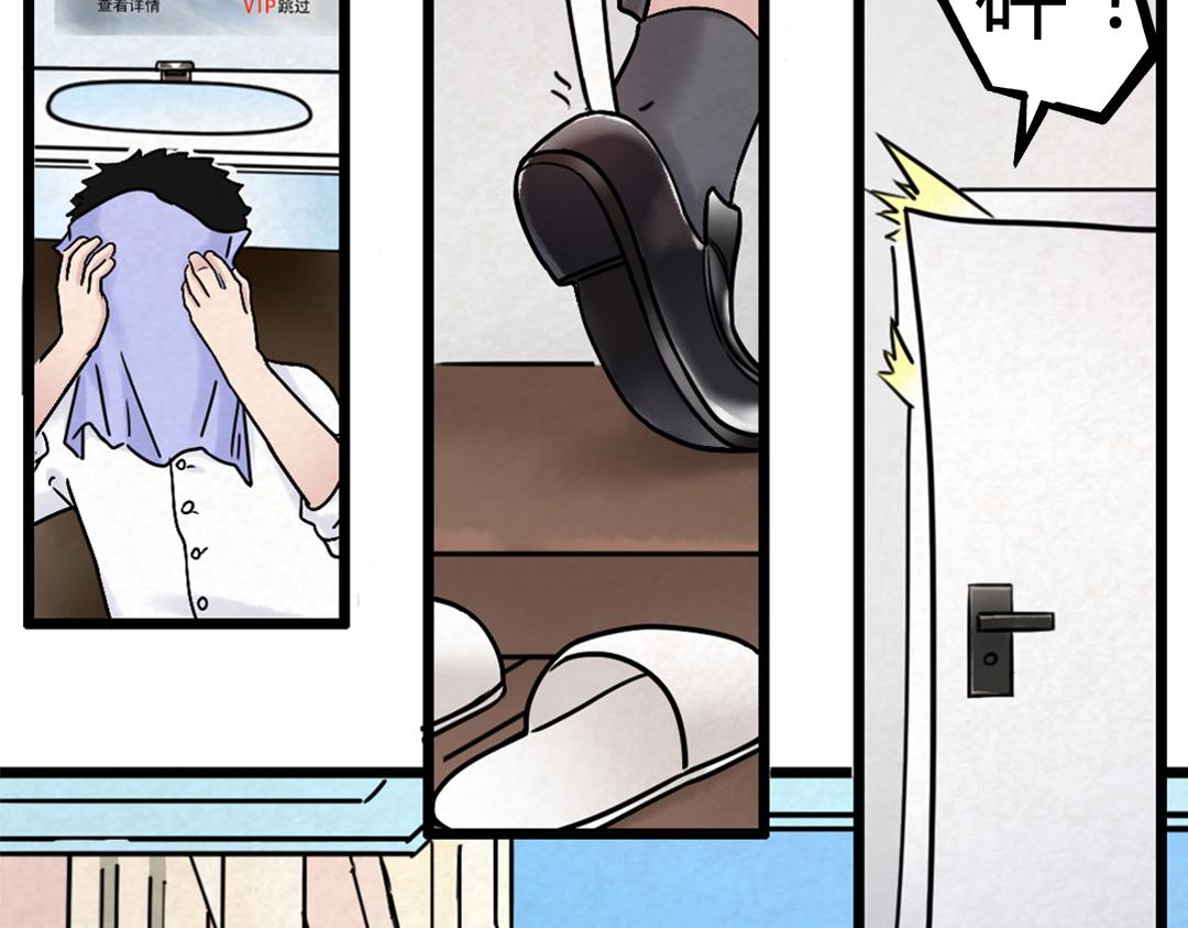 01关于我行侠仗义被打(1/6)-第1话