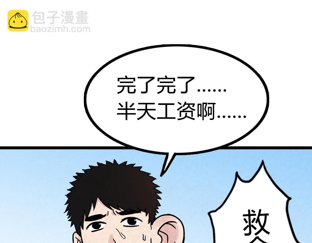 01关于我行侠仗义被打(1/6)-第1话