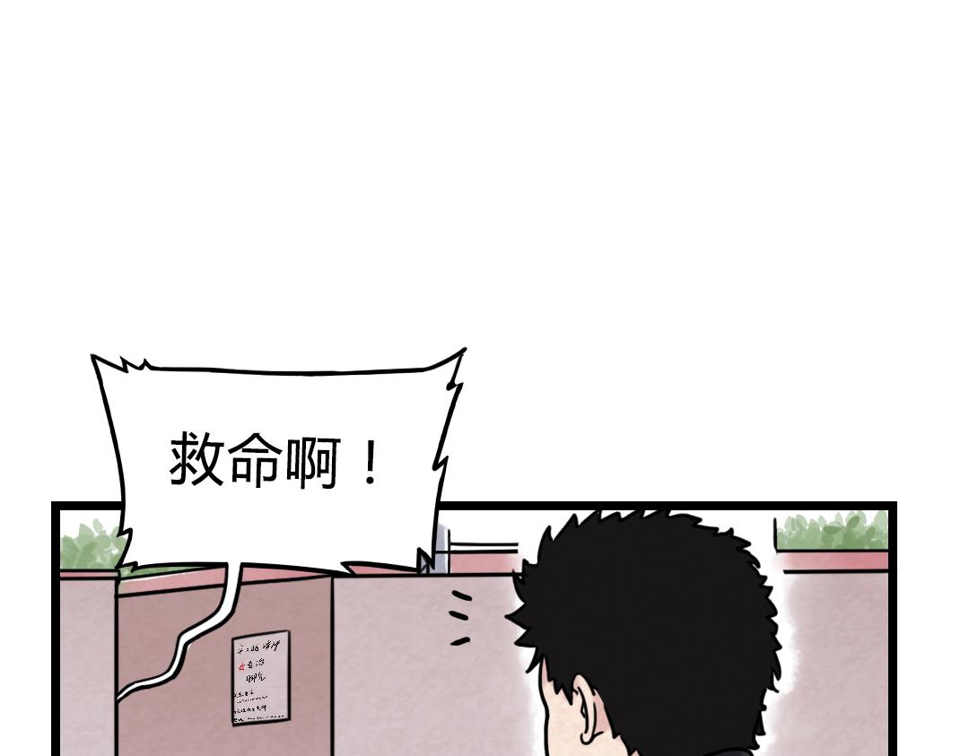 01关于我行侠仗义被打(1/6)-第1话