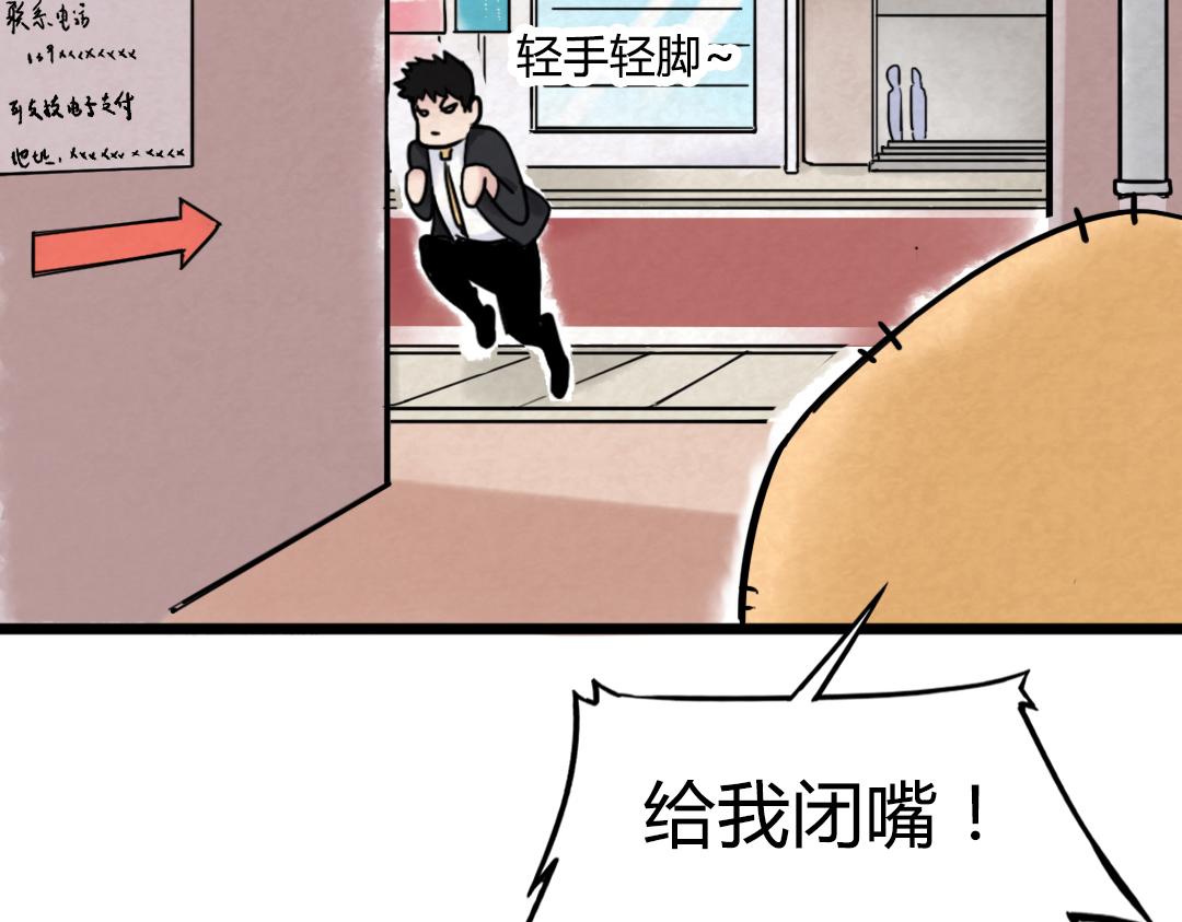 01关于我行侠仗义被打(1/6)-第1话