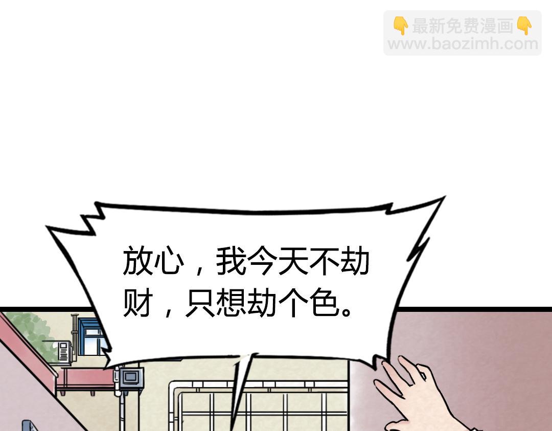 01关于我行侠仗义被打(1/6)-第1话