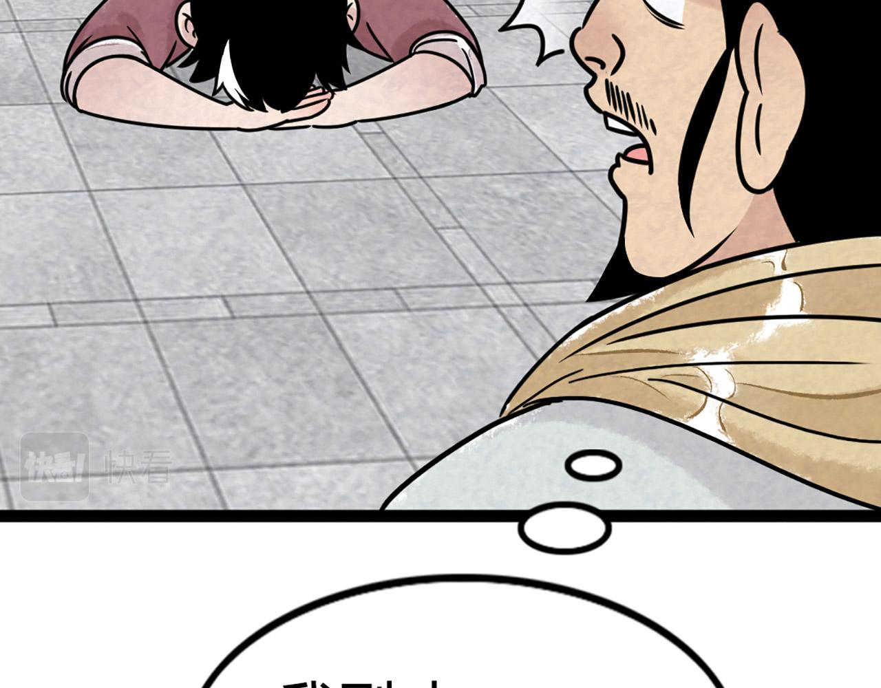 11无敌霸王枪！！(1/7)-第11话