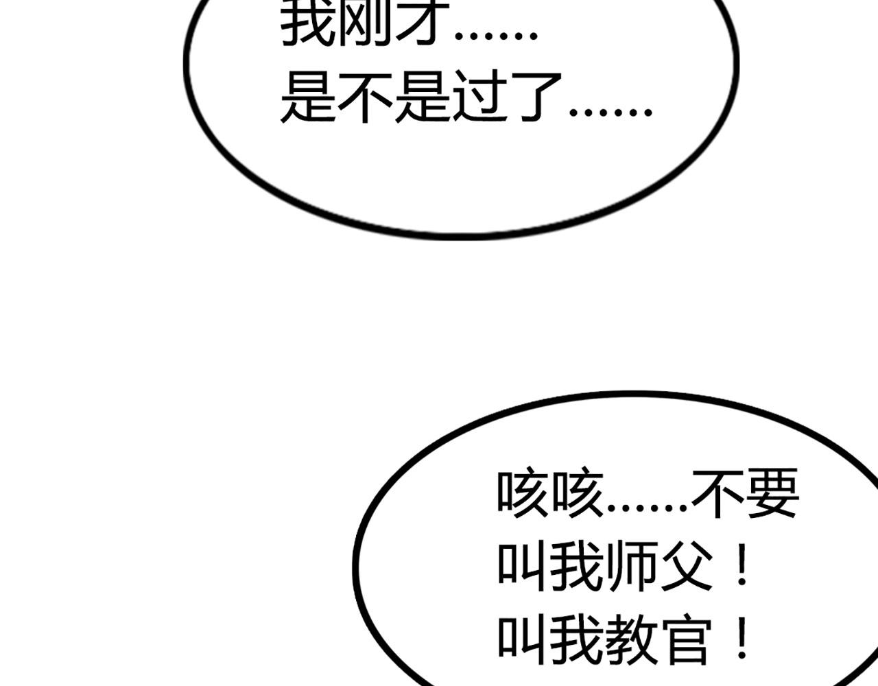 11无敌霸王枪！！(1/7)-第11话