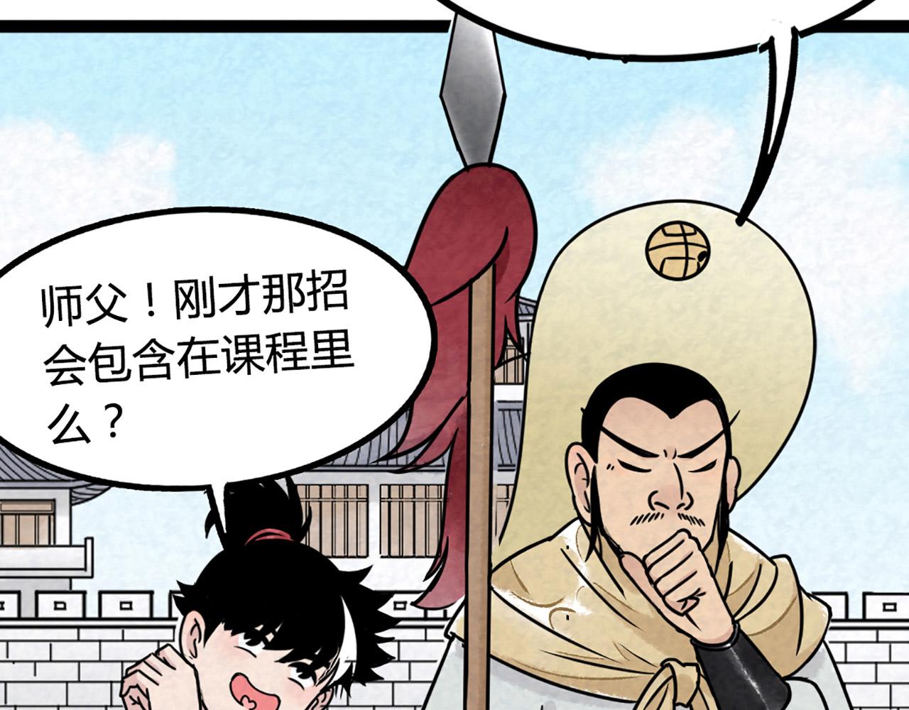 11无敌霸王枪！！(1/7)-第11话