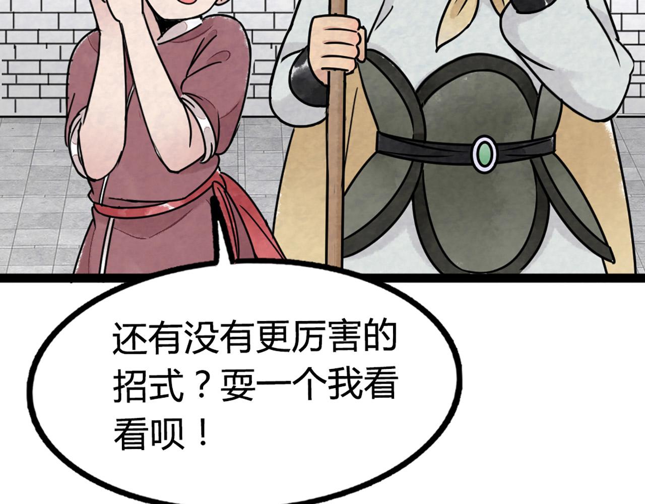 11无敌霸王枪！！(1/7)-第11话