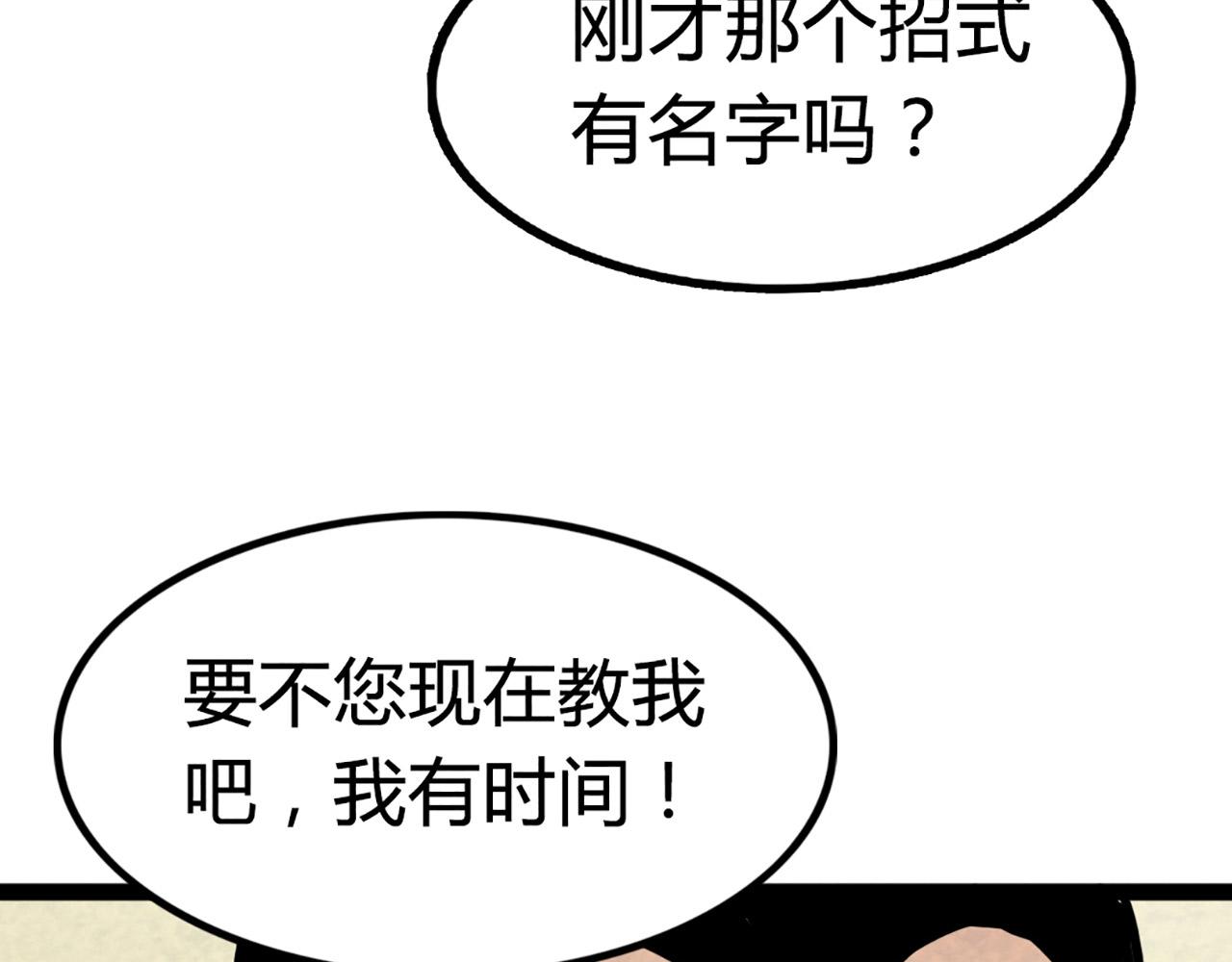 11无敌霸王枪！！(1/7)-第11话