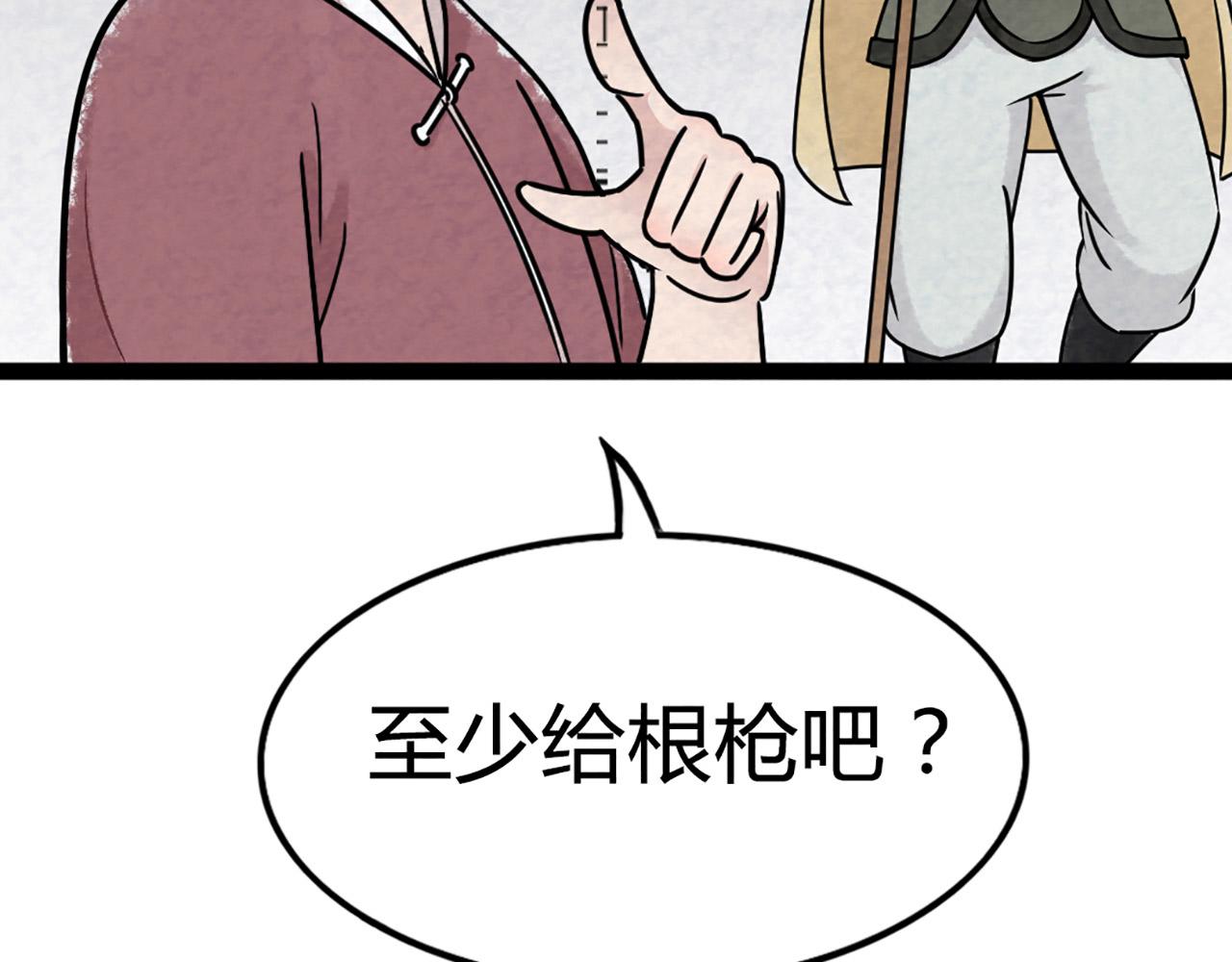 11无敌霸王枪！！(1/7)-第11话