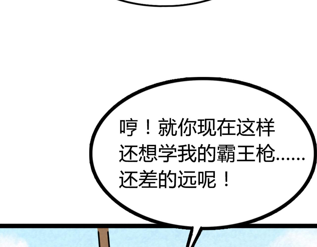 11无敌霸王枪！！(1/7)-第11话